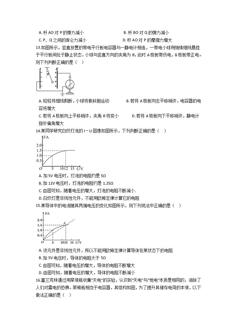2021-2022学年河南省渑池高级中学高二11月月考物理试题（Word版）03