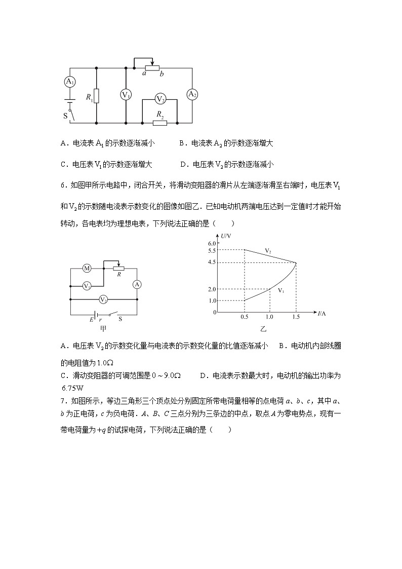 2021-2022学年河北省省级联测高二上学期第二次考试物理试题 解析版第3页