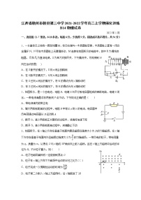 2021-2022学年江西省赣州市赣县第三中学高二上学期强化训练B14物理试题（Word版）