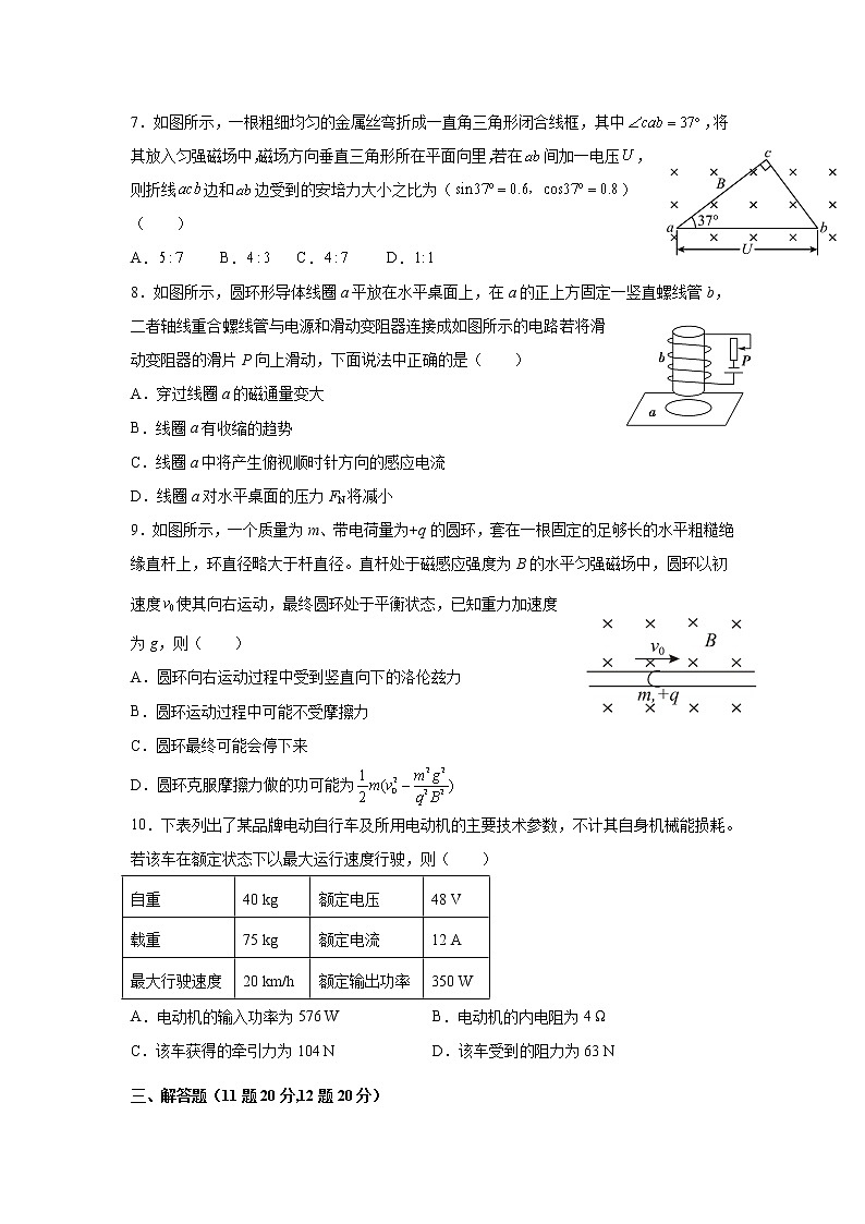 2021-2022学年江西省赣州市赣县第三中学高二上学期强化训练B14物理试题（Word版）03