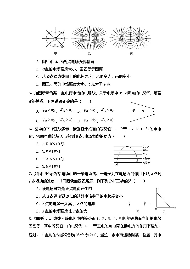 2021-2022学年内蒙古彦淖尔市临河区第三中学高二上学期第一次月考物理试题（Word版）02