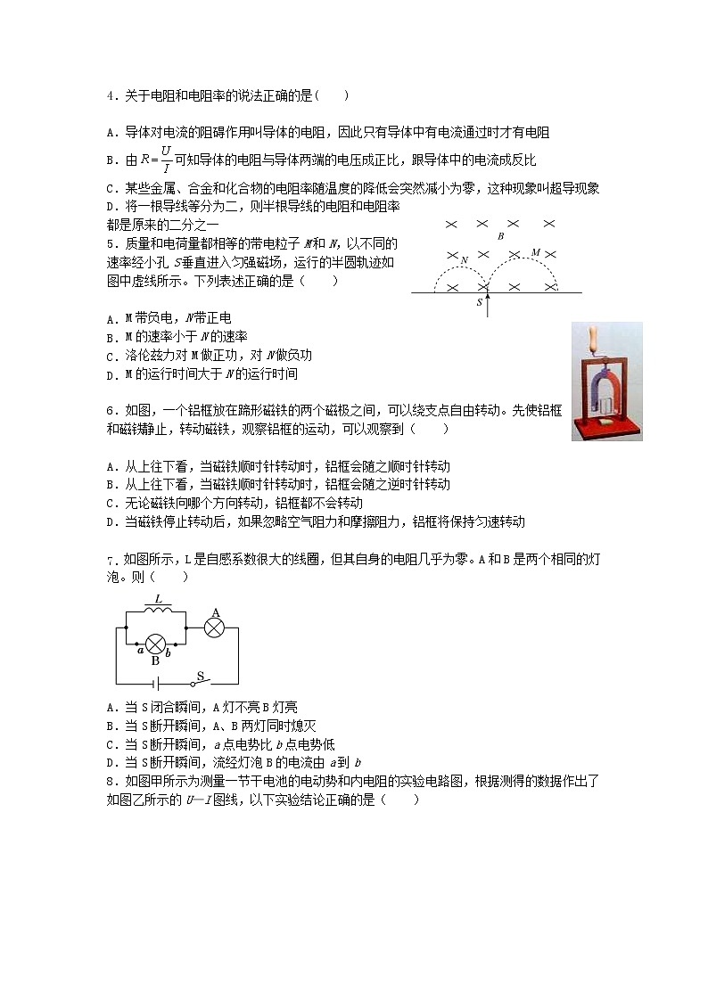 2021-2022学年吉林省长春希望高中高二上学期期中考试物理试题（Word版）第2页