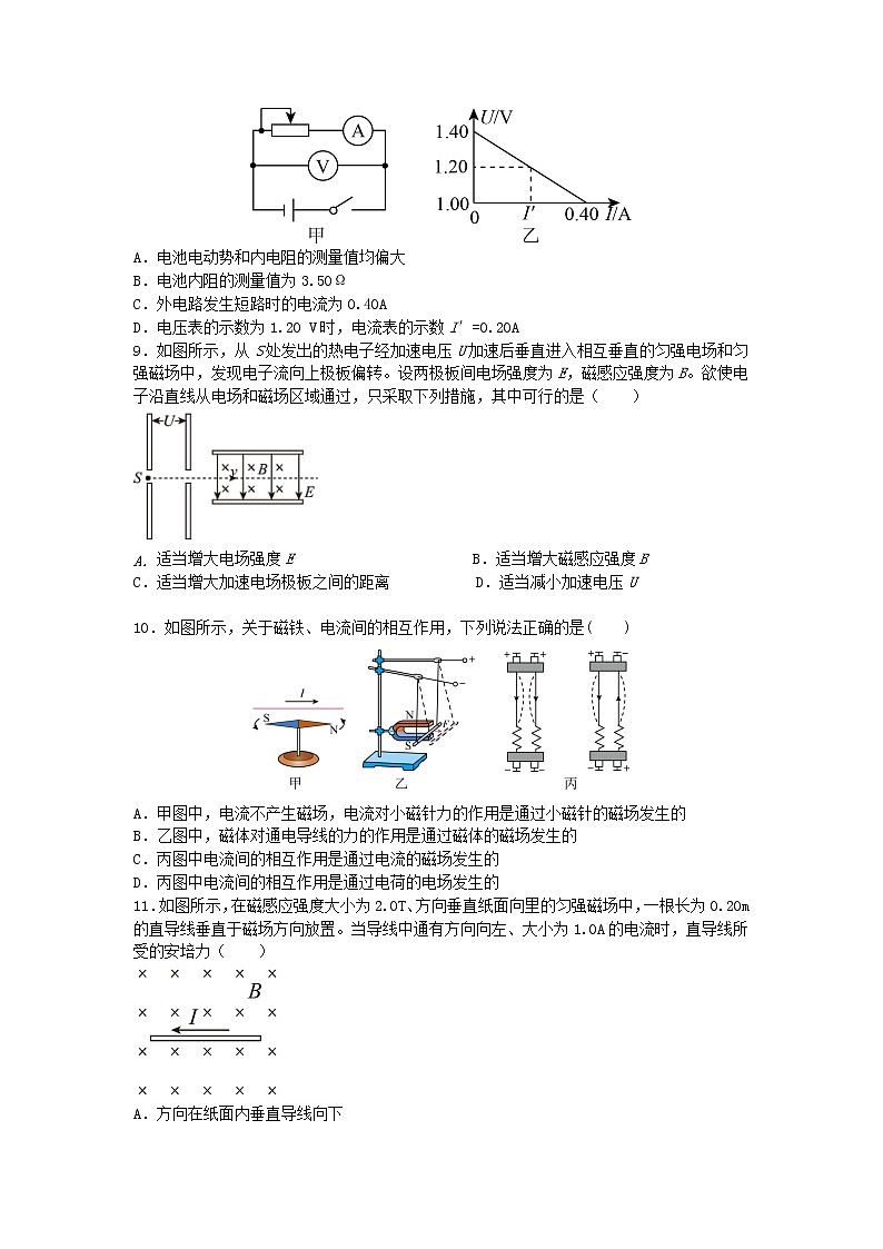 2021-2022学年吉林省长春希望高中高二上学期期中考试物理试题（Word版）第3页