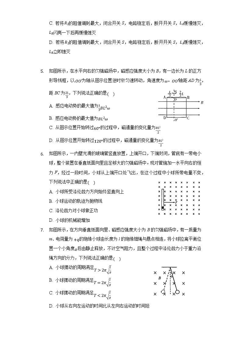 2021-2022学年河南省原阳县第三高级中学高二11月考物理试题（Word版）02