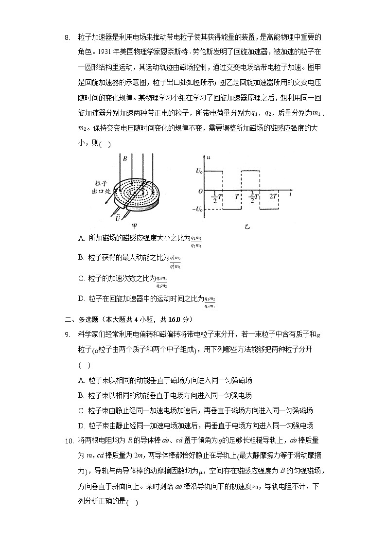 2021-2022学年河南省原阳县第三高级中学高二11月考物理试题（Word版）03