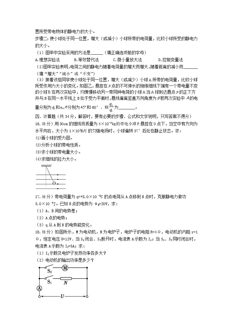 2021-2022学年新疆呼图壁县第一中学高二第一学期期中考试物理试题（Word版）03