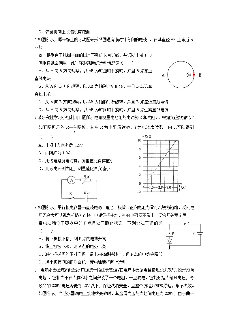 2021-2022学年江西省新余市第四中学高二上学期期中考试物理试题（Word版）02