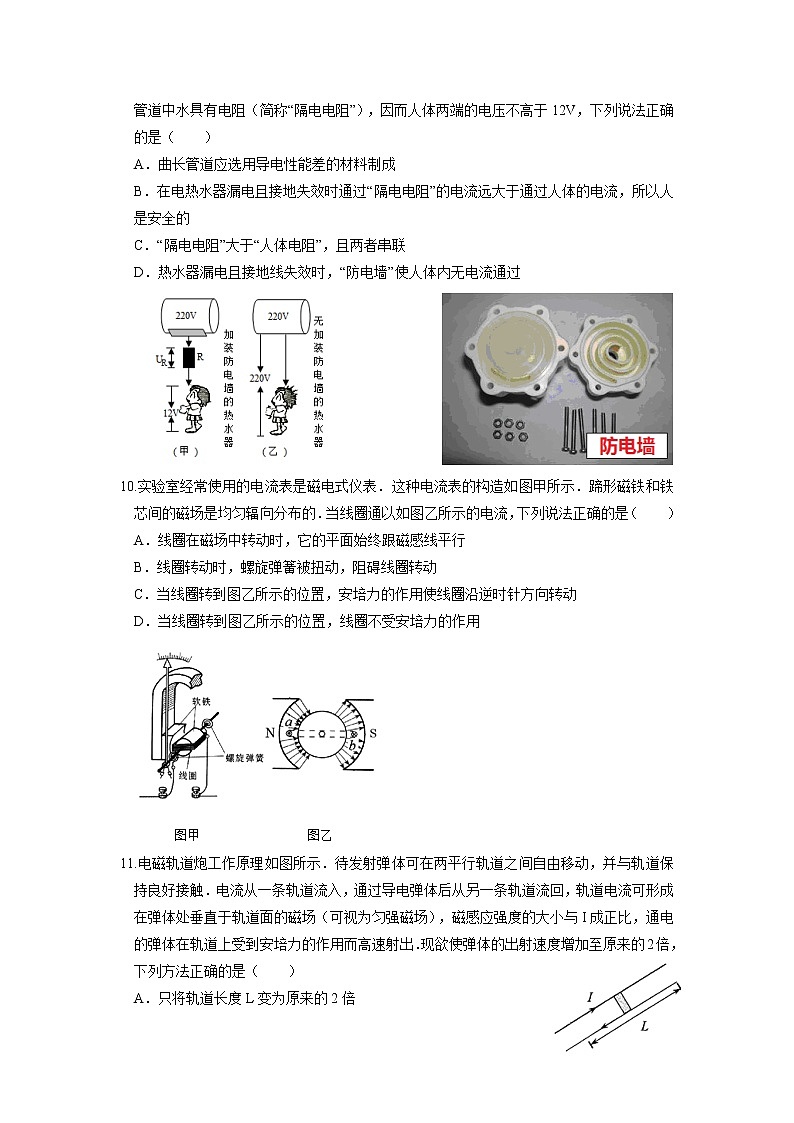 2021-2022学年江西省新余市第四中学高二上学期期中考试物理试题（Word版）03