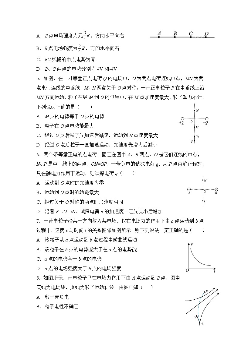2021-2022学年内蒙古乌兰浩特第一中学高二中秋节假期考试物理试题（Word版）02
