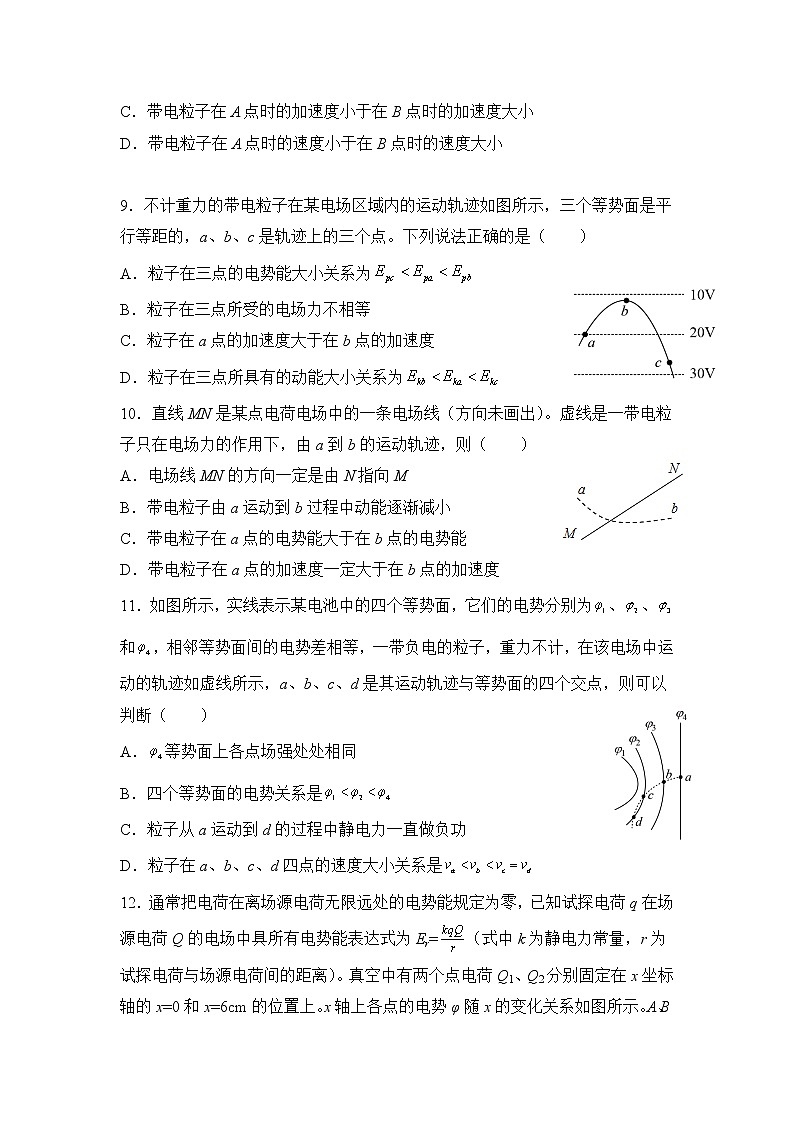 2021-2022学年内蒙古乌兰浩特第一中学高二中秋节假期考试物理试题（Word版）03