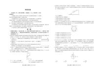 2020届山东省青岛市高三8月开学考试物理试卷 PDF版