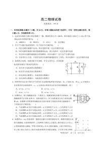 2021-2022学年湖北省天门市高二上学期期末考试物理试题（PDF版）