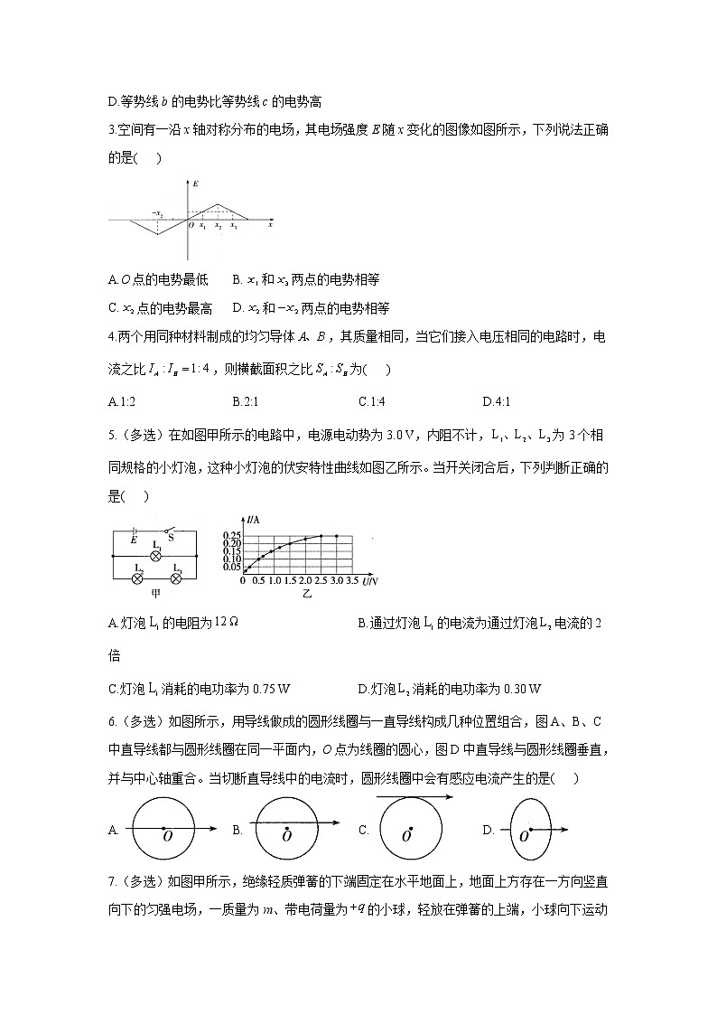 2021-2022学年全国人教版（2019）高二下学期开学摸底考试物理试题 二（解析版）第2页