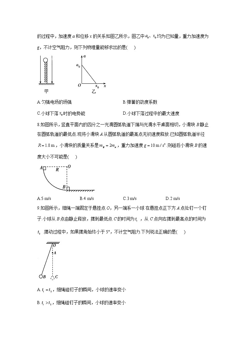 2021-2022学年全国人教版（2019）高二下学期开学摸底考试物理试题 二（解析版）第3页