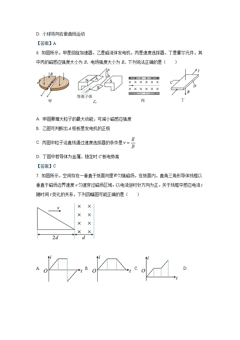 辽宁省大连市2021-2022学年高二上学期期末考试物理试题含答案03