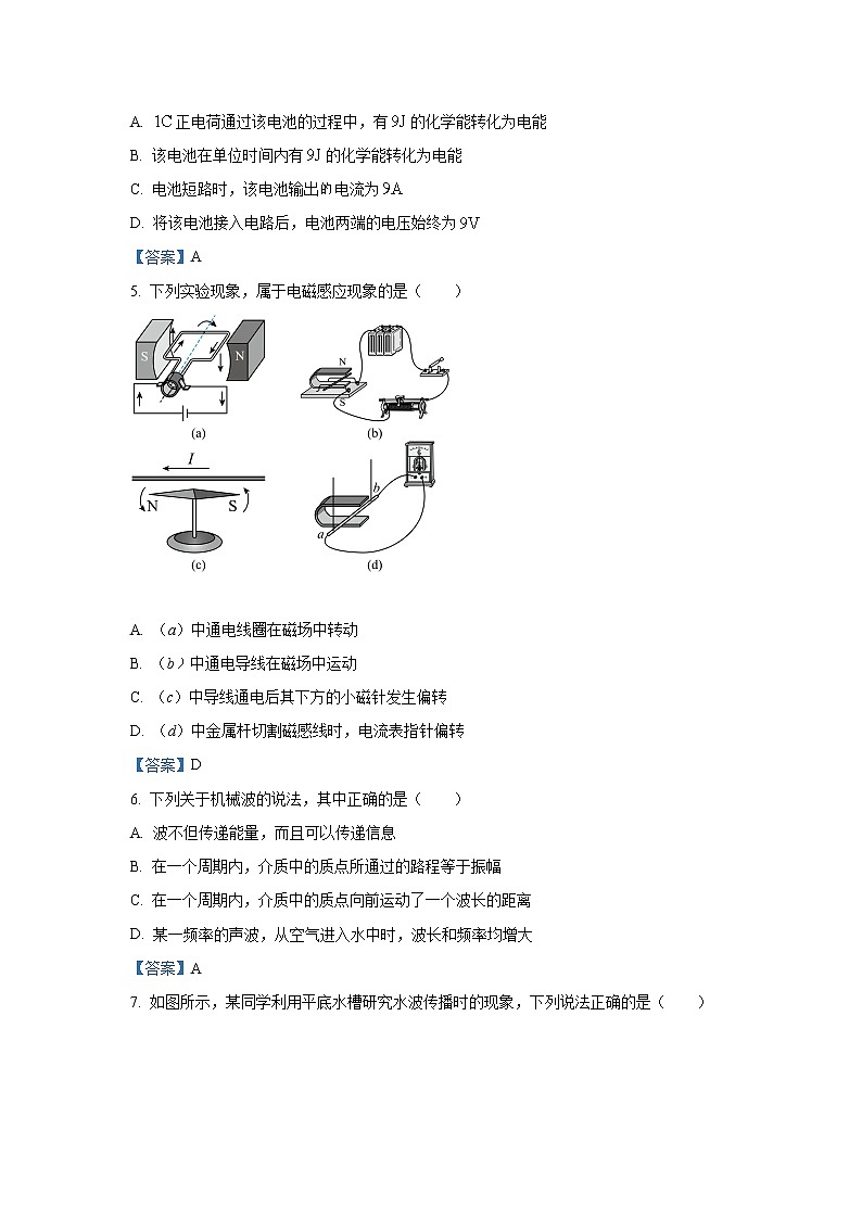 浙江省湖州市2021-2022学年高二上学期期末考试物理试题含答案第2页