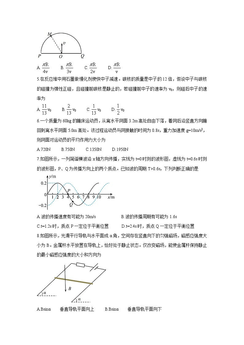 山东省威海市2021-2022学年高二上学期期末考试物理含答案02