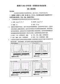 浙江省宁波市慈溪市2021-2022学年高二上学期期末考试物理PDF版含答案