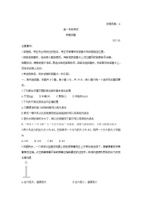 山东省泰安市2021-2022学年高一上学期期末考试物理含答案