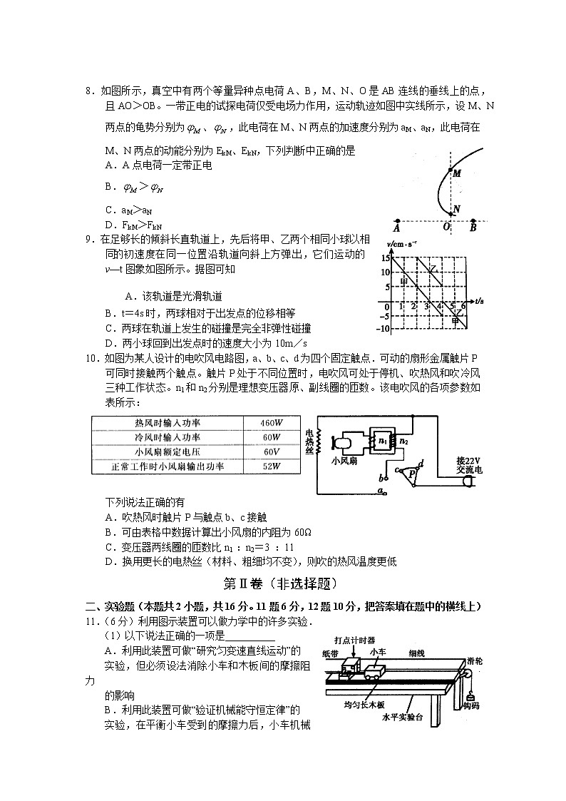 河南省信阳市2021届高三第二次教学质量检测物理试卷含答案03