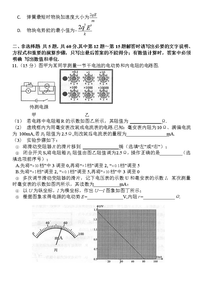 江苏省泰州市2021-2022学年高三上学期期末考试物理含答案03