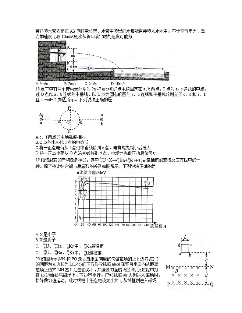 2022年贵州省贵阳市2022届高三适应性考试一（一模）物理试题含答案第2页