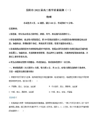 2022届湖南省岳阳市高三教学质量监测物理试题（一模）（含答案）