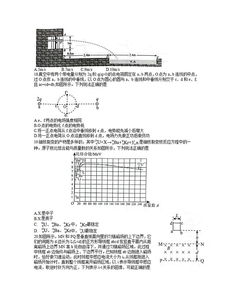 2022年贵州省贵阳、六盘水、黔南、安顺2022届高三适应性考试一（一模）物理试题含答案02