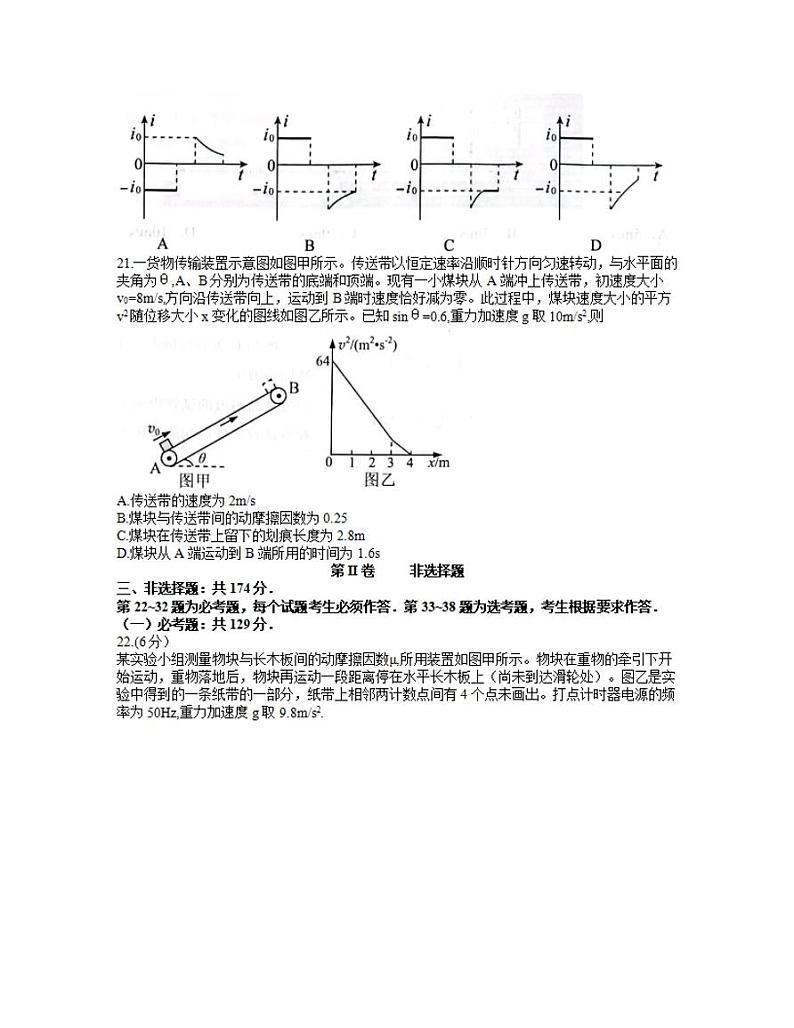 2022年贵州省贵阳、六盘水、黔南、安顺2022届高三适应性考试一（一模）物理试题含答案03