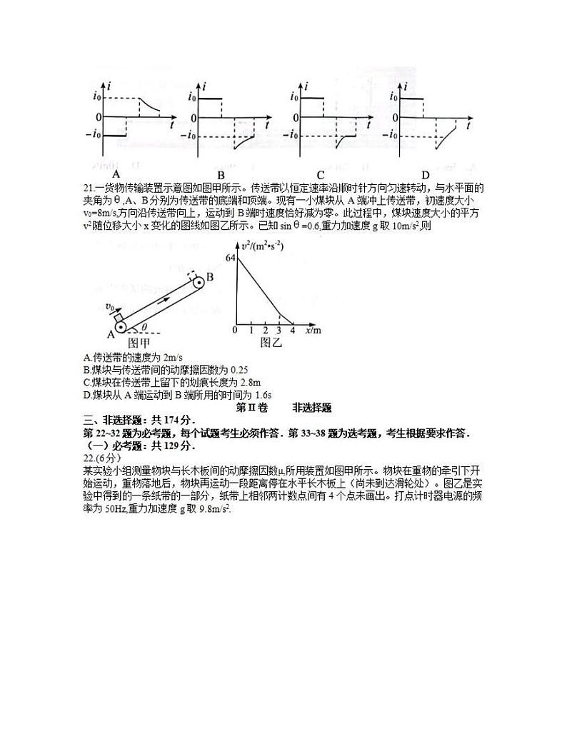2022年贵州省贵阳、六盘水、黔南、安顺2022届高三适应性考试一（一模）物理试题含答案03