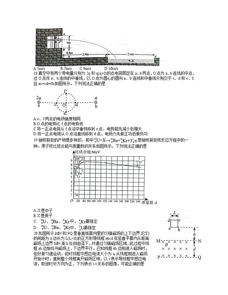 2022年贵州省贵阳、六盘水、黔南、安顺2022届高三适应性考试一（一模）物理试题含答案02