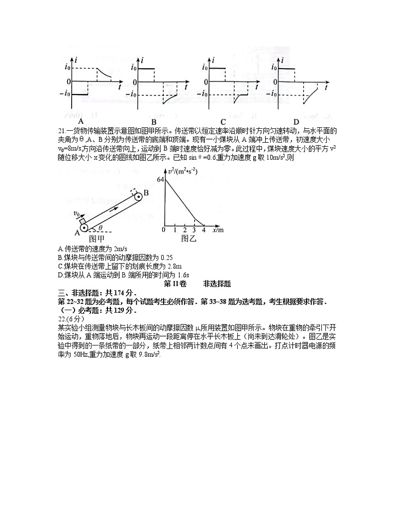 2022年贵州省贵阳、六盘水、黔南、安顺2022届高三适应性考试一（一模）物理试题含答案03