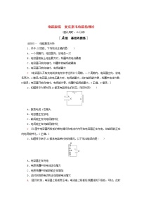 高中物理第二节 麦克斯韦电磁电磁场理论随堂练习题