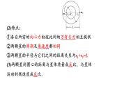 7.4双星多星问题课件-2020-2021学年高一下学期物理人教版（2019）必修第二册