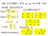7.4双星多星问题课件-2020-2021学年高一下学期物理人教版（2019）必修第二册