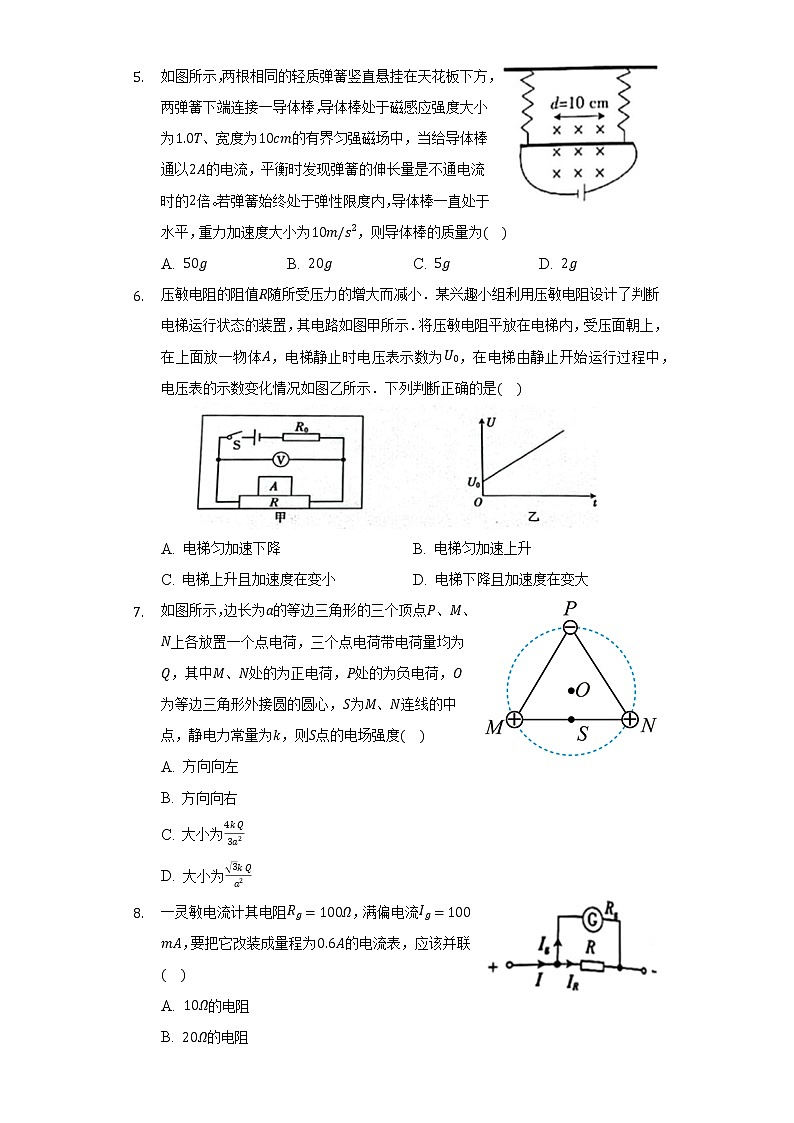 2021-2022学年贵州省毕节市高二（上）期末物理试卷02