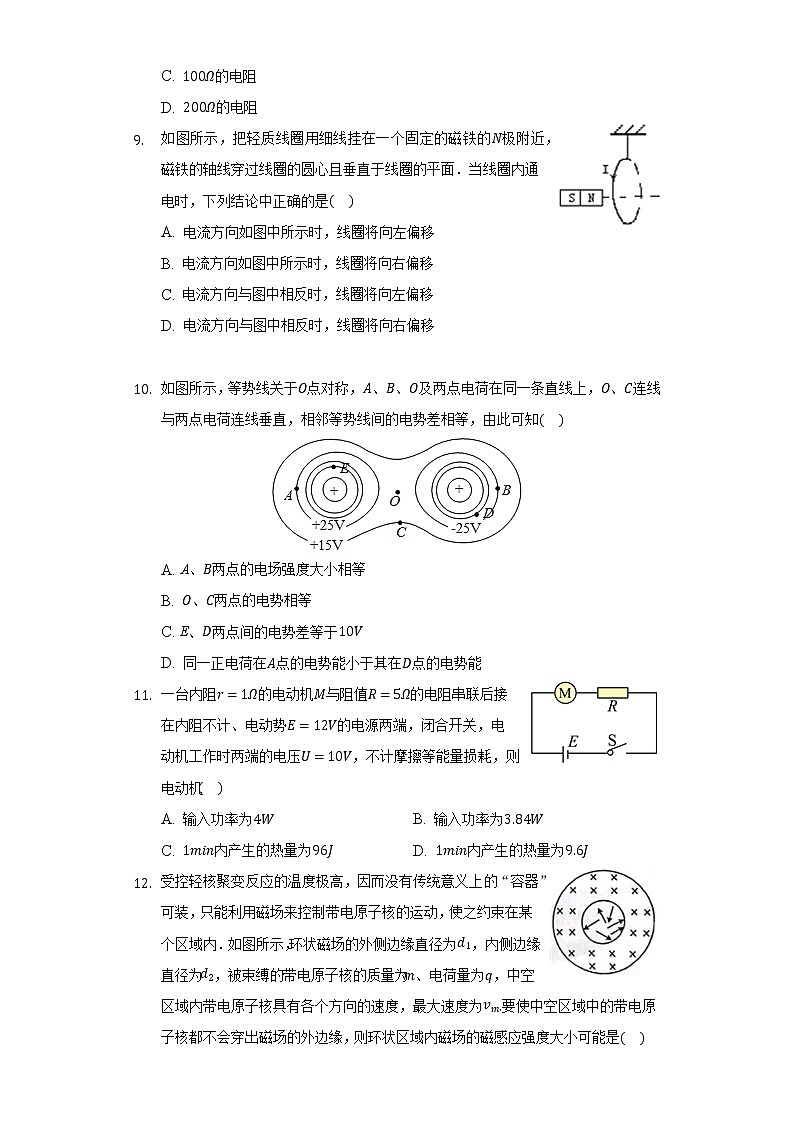 2021-2022学年贵州省毕节市高二（上）期末物理试卷03