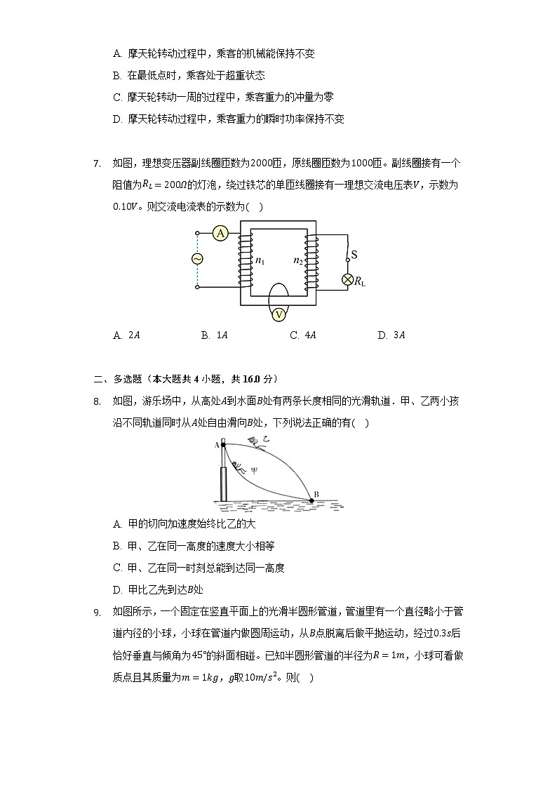 2021-2022学年湖北省新高考联考协作体高三（上）期末物理试卷03
