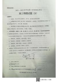 山东省菏泽市2021-2022学年高三上学期期末考试物理PDF版含答案