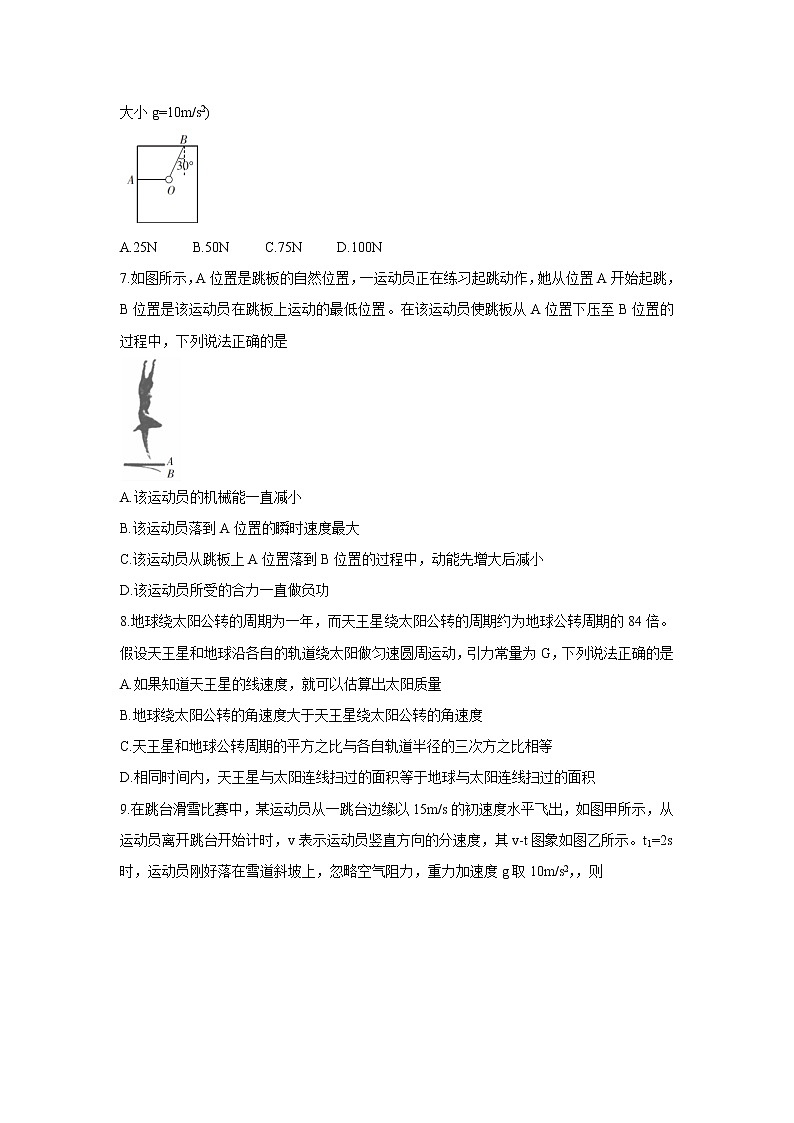 青海省西宁市大通回族土族自治县2022届高三上学期期中考试物理含答案03