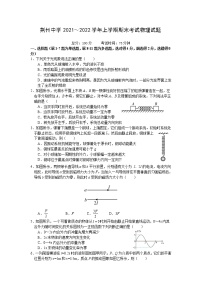 湖北省荆州中学2021-2022学年高二上学期期末考试物理无答案