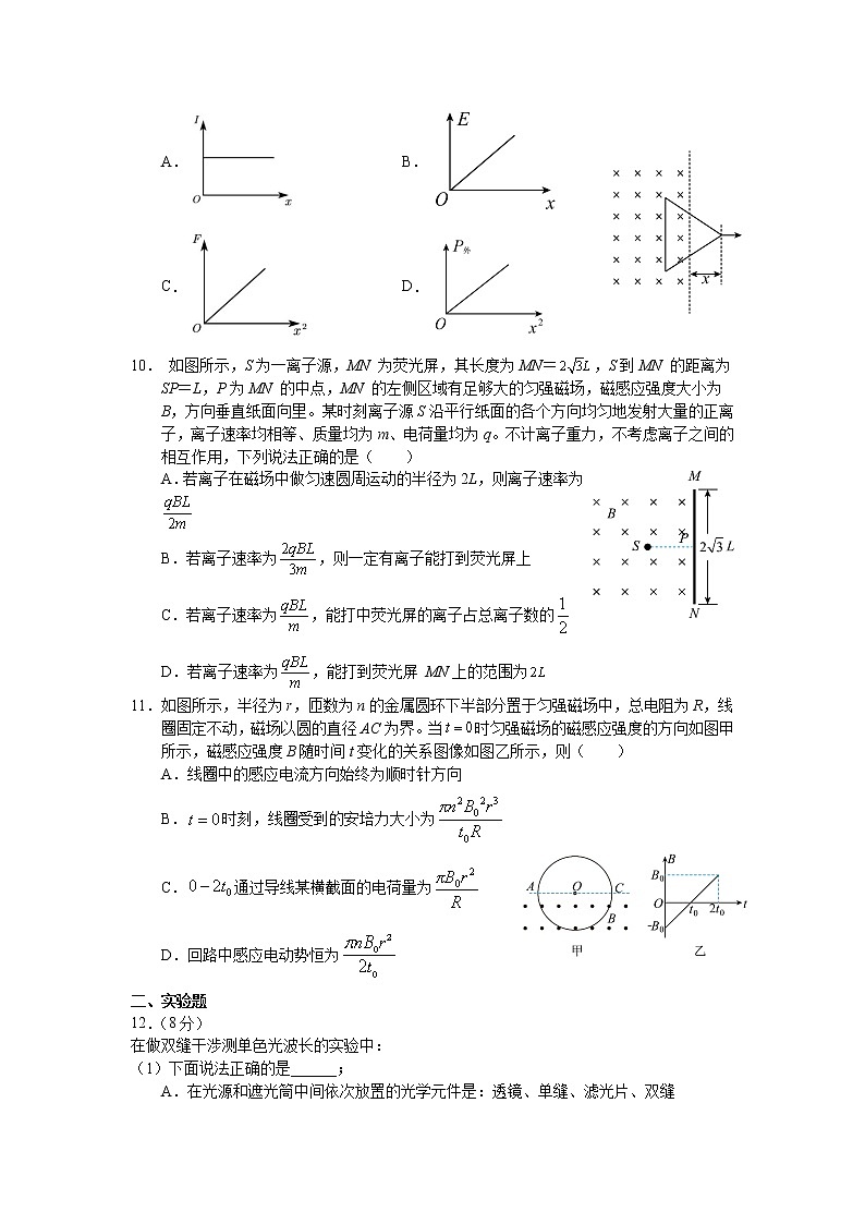 湖北省荆州中学2021-2022学年高二上学期期末考试物理无答案03