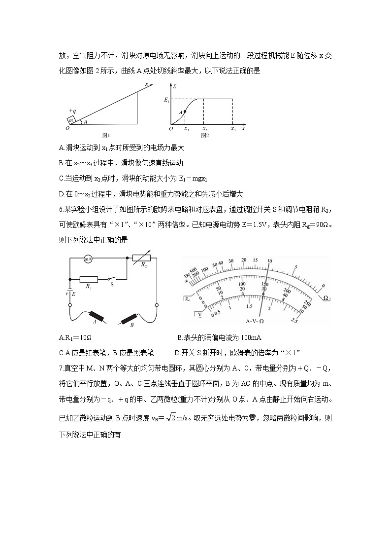 安徽省示范高中培优联盟2021-2022学年高二上学期冬季联赛物理含解析 试卷03
