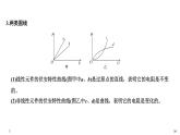 第十一章拓展課 電路及其應用的綜合問題課件PPT