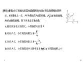 第十一章拓展課 電路及其應用的綜合問題課件PPT