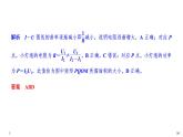 第十一章拓展課 電路及其應用的綜合問題課件PPT
