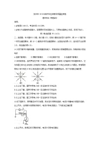 江西省吉安、抚州、赣州市2020届高三一模物理试题含答案