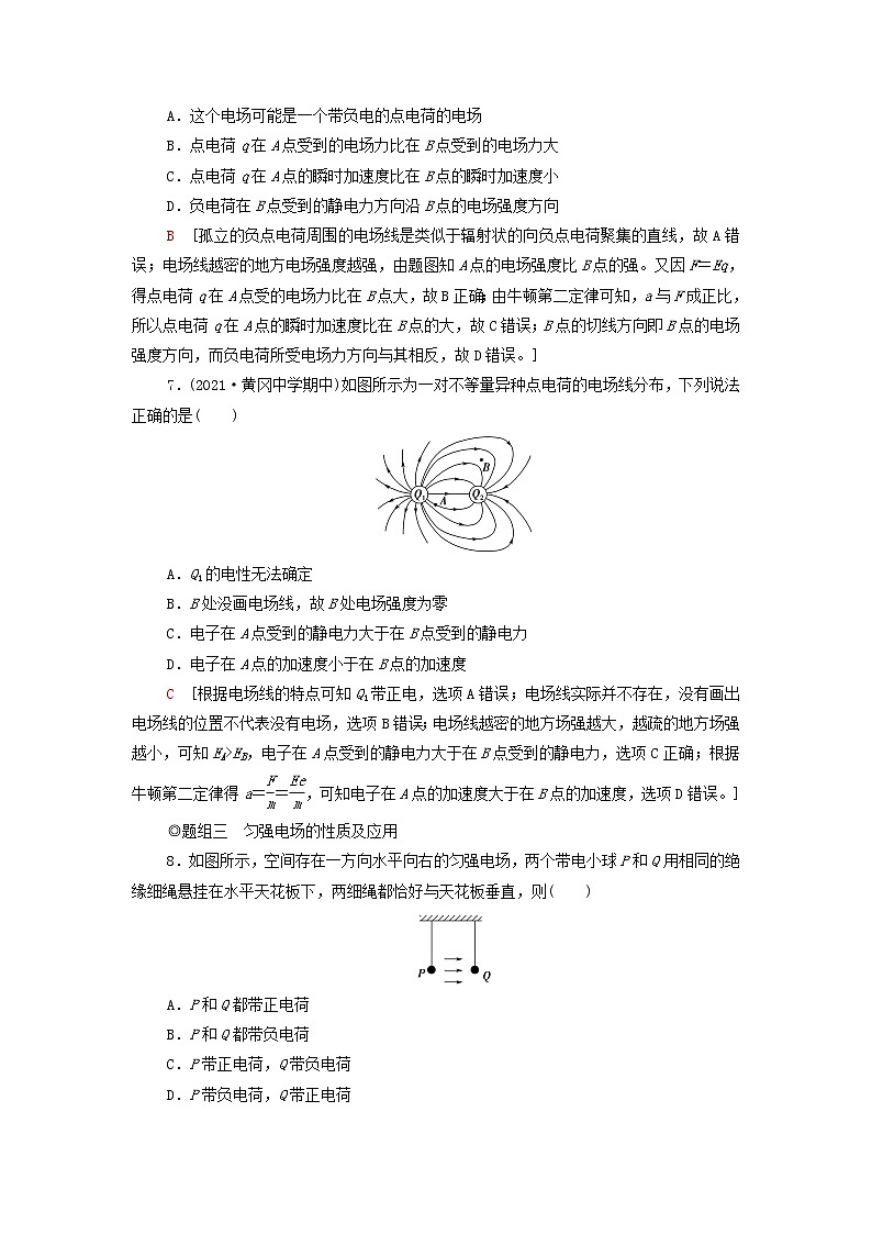 2021_2022学年新教材高中物理课后落实3电场电场强度含解析新人教版必修第三册练习题03