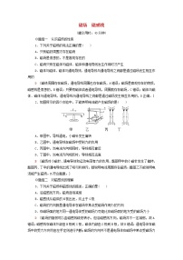 高中物理人教版 (2019)必修 第三册1 磁场 磁感线课时练习