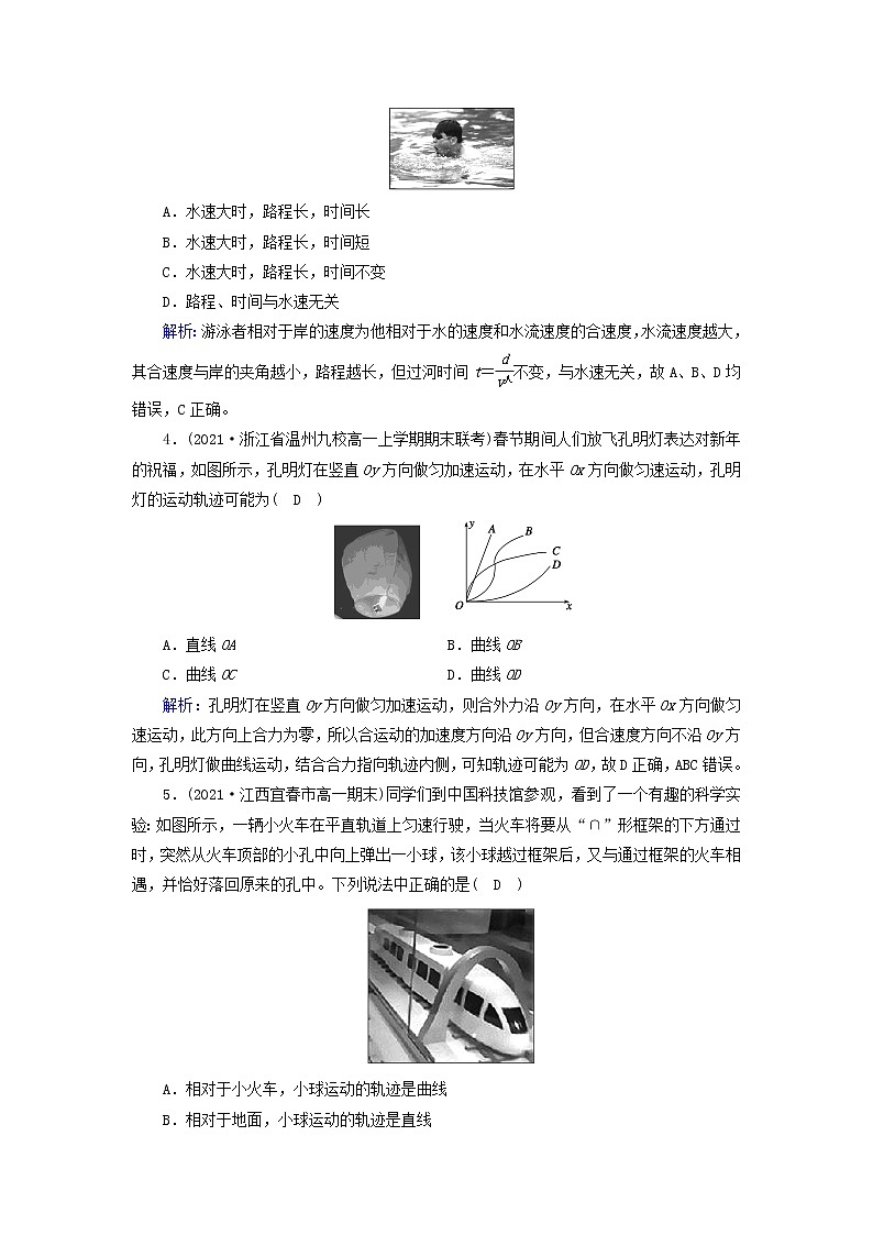2021_2022学年新教材高中物理第五章抛体运动2运动的合成与分解作业含解析新人教版必修第二册第2页